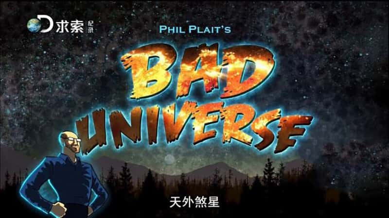 ̽Ƶɷ Bad universe-Ѹ