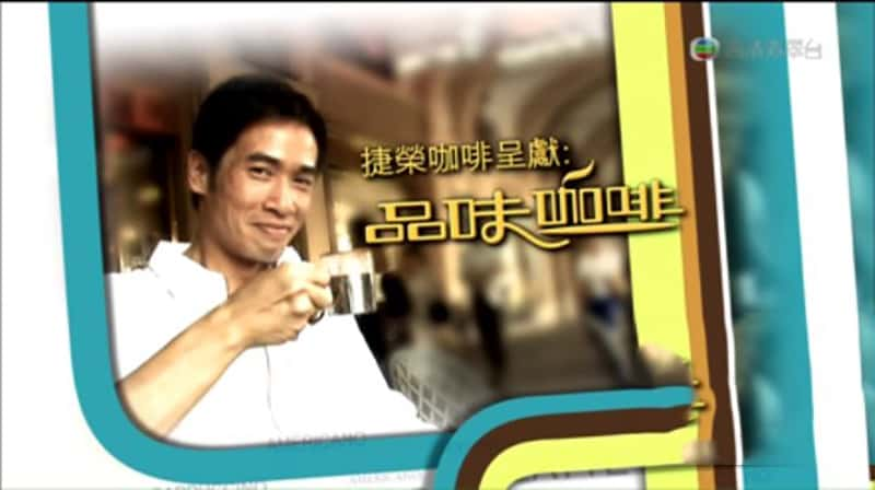 TVB¼ƬƷζ Coffee Confidential-Ѹ