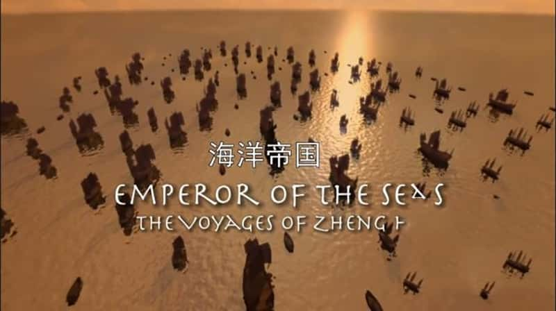 ʷ¼Ƭ۹ ֣ Emperor of The Seas The Voyages of Zheng He-Ѹ