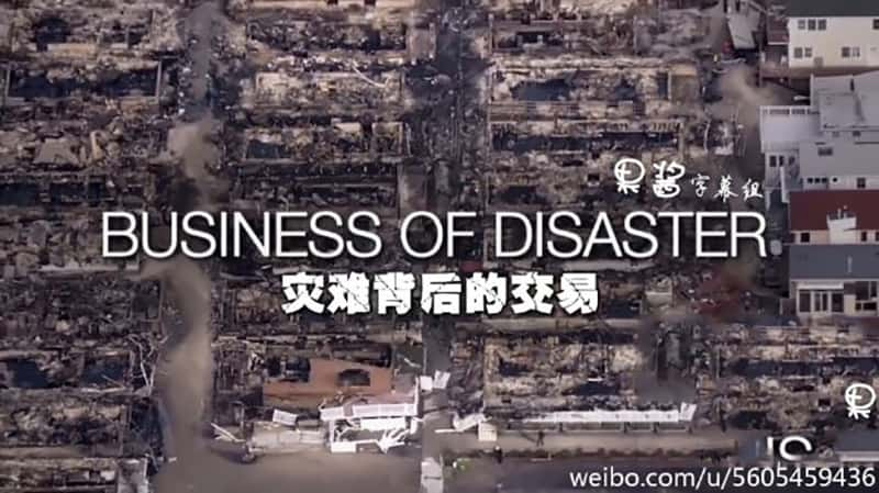 PBS¼ƬѱĽ Frontline 2016 Business of Disaster -Ѹ