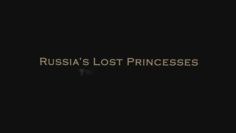 BBC¼ƬĩɳʵĹ Russia's Lost Princesses-Ѹ