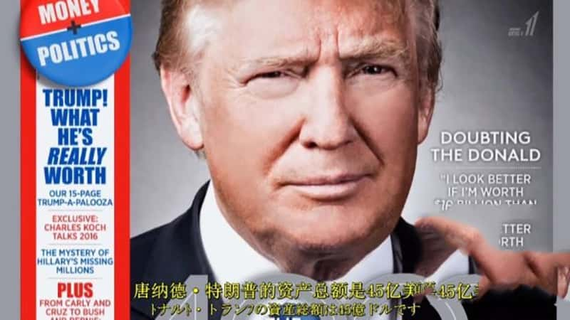 NHK¼Ƭɵ¡յķ The Mad World of Donald Trump 2016-Ѹ