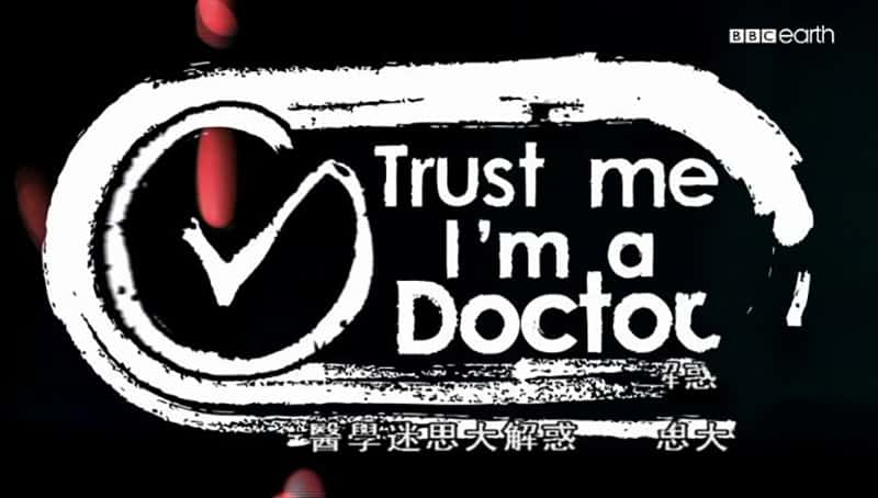 BBC¼Ƭҽѧ˼/ ҽTrust Me I'm A Doctor-Ѹ