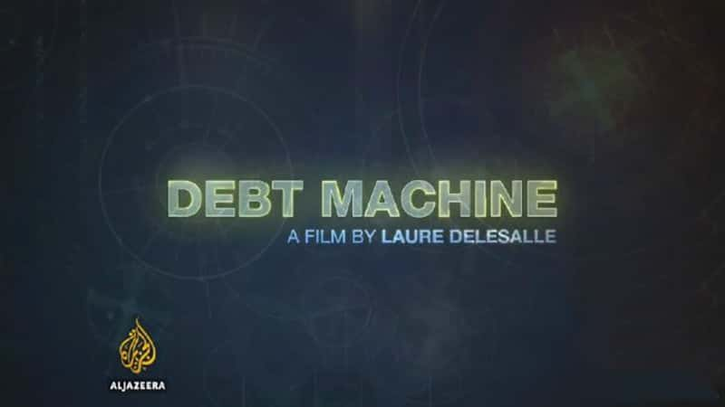 ¼ƬծŷծΣ Debt Machine 2017-Ѹ