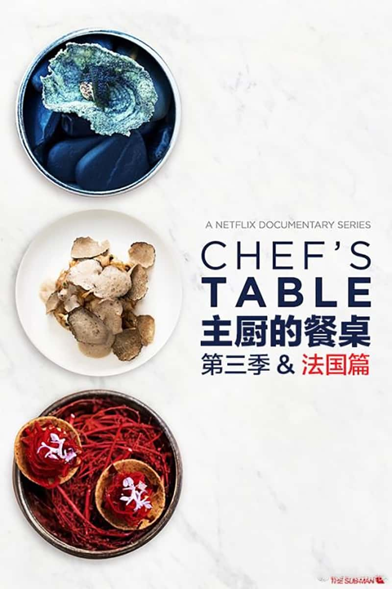 Netflix¼ƬĲƪ Chef's Table: France 2016-Ѹ