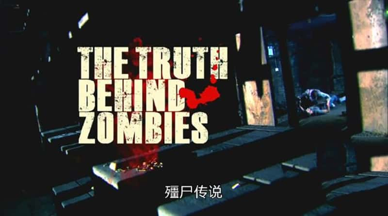 ҵʬ˵/ʬ The truth behind zombies 2010-Ѹ