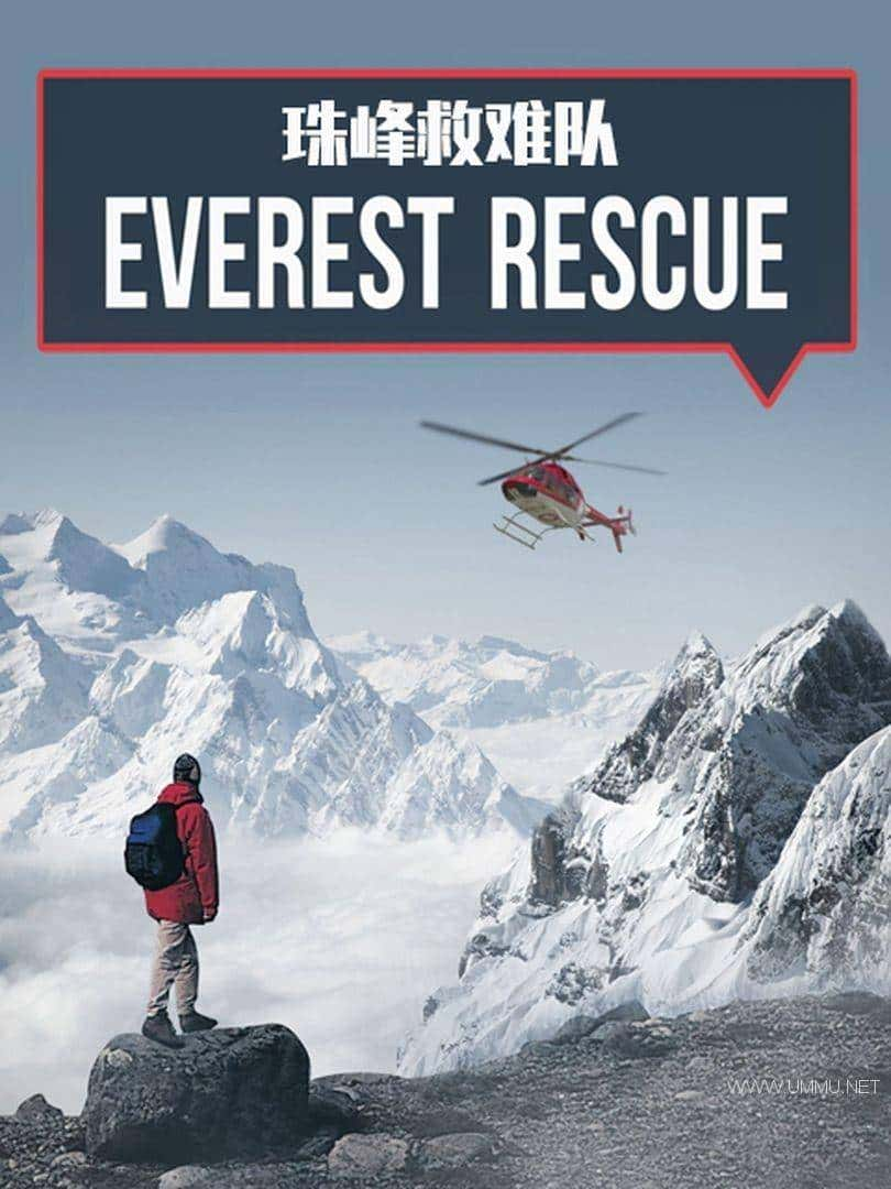 ¼ƬѶ Everest Rescueȫ6 ӢӢ˫ 1080P/MP4/11.1G ѶӸٶ