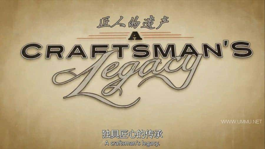 ¼Ƭ˵Ų/߽ĵĴ A Craftsman Legacyڶȫ13 ӢӢ˫ 1080P/MP4/8.55G ˼¼Ƭٶ