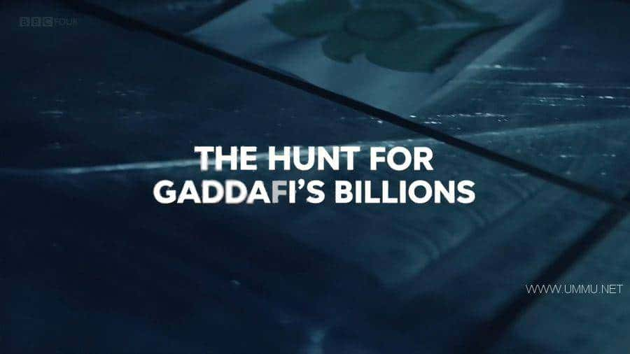 BBC¼ƬѰҿƵʮԪ The Hunt for Gaddafis Billions 2021ӢӢ 1080P/MP4/1.43G -¼Ƭ