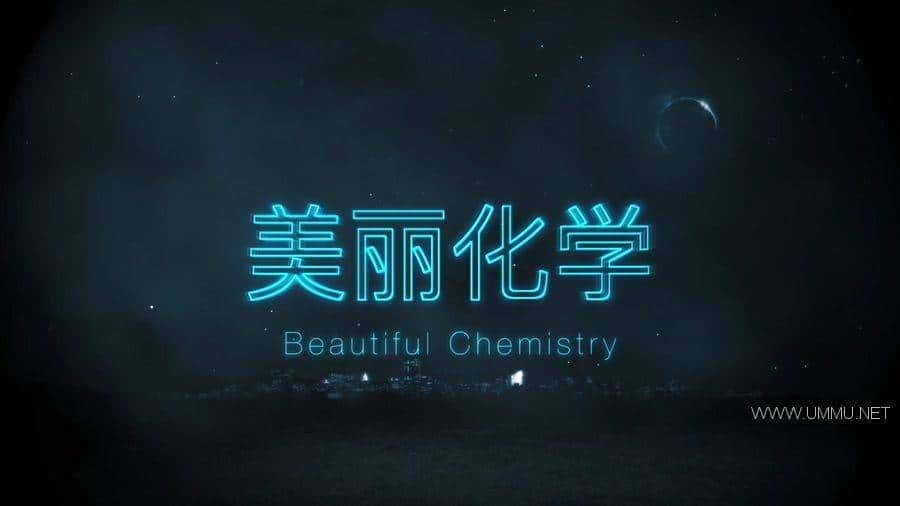 ¼Ƭ--ռ¼Ƭѧ Beautiful Chemistry 1080P/MOV/1.22G ѧռ¼Ƭٶ