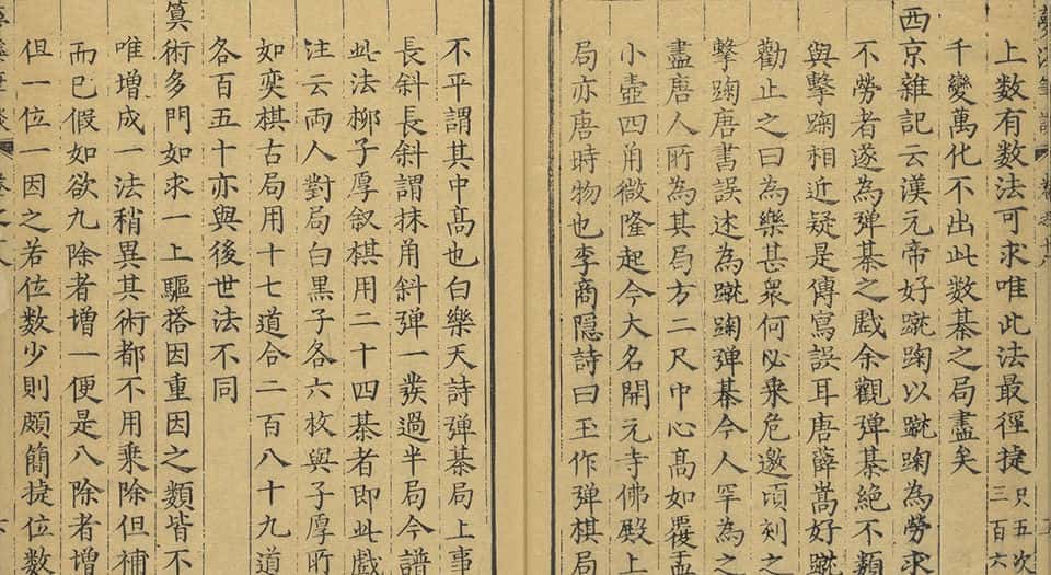 《中国古代的科学技术著作：《梦溪笔谈》》-历史之最自媒体原创解说词下载
