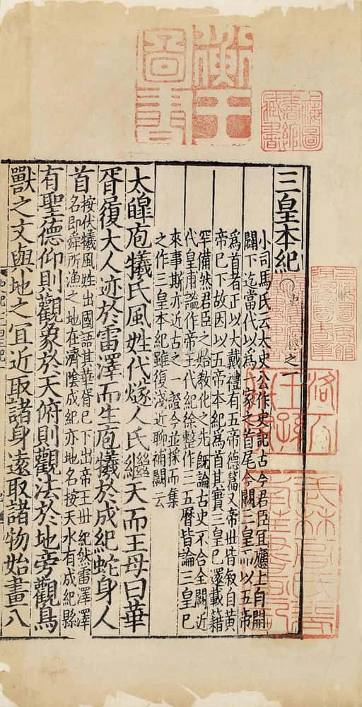 《中国历史上第一部通史：《史记》》-历史之最自媒体原创解说词下载
