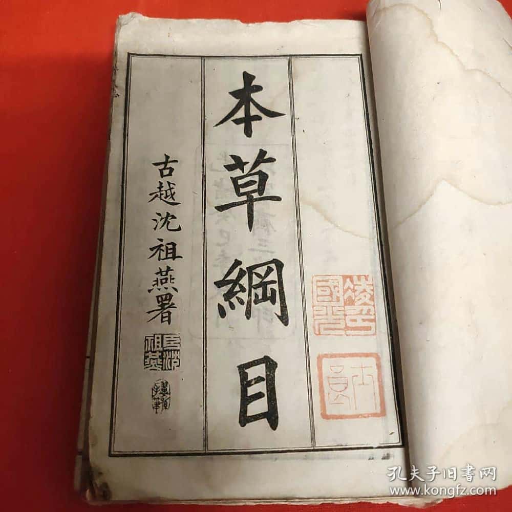 《中国最完备的药物学词典：《本草纲目》》-历史之最自媒体原创解说词下载
