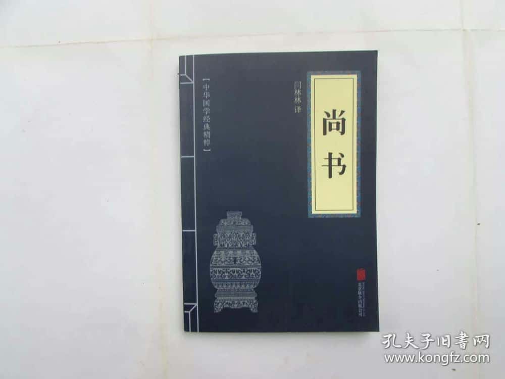 《中国最早的历史文集：《尚书》》-历史之最自媒体原创解说词下载