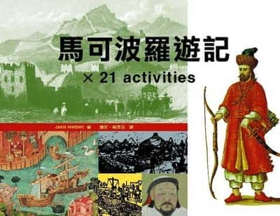 《第一个遍游中国的外国人：马可·波罗》-历史之最自媒体原创解说词下载