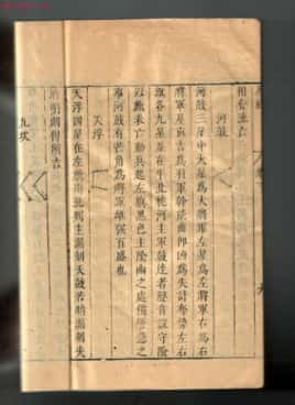 《中国最早的天文学著作：《甘石星经》》-历史之最自媒体原创解说词下载
