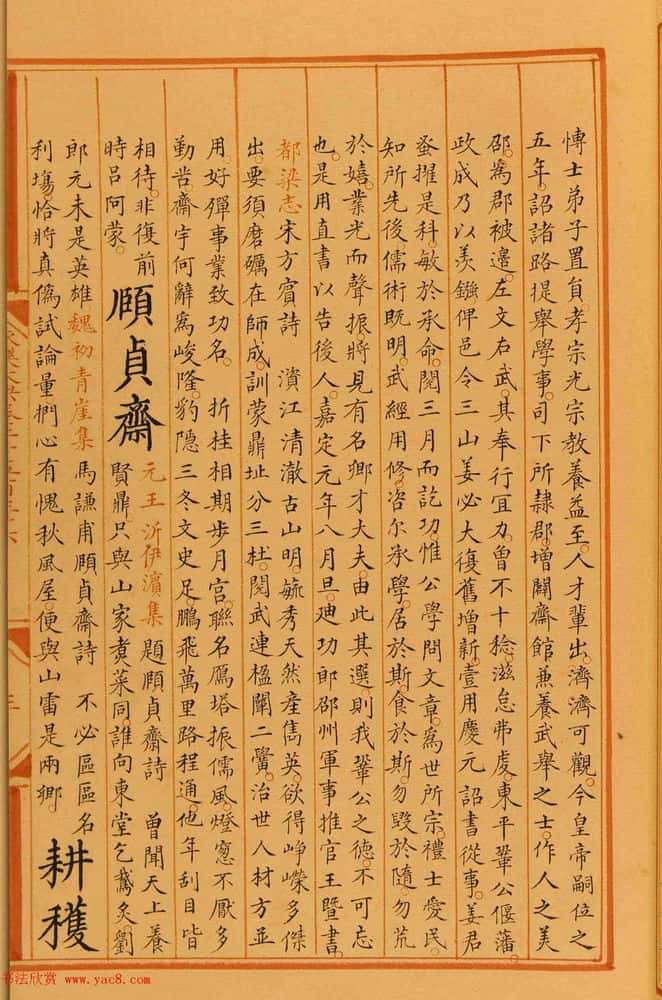 《中国古代最大的百科全书：《永乐大典》》-历史之最自媒体原创解说词下载