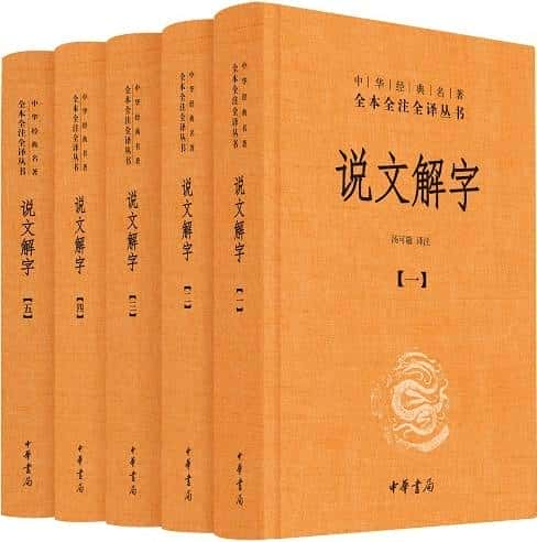 《中国第一部字典：《说文解字》》-历史之最自媒体原创解说词下载