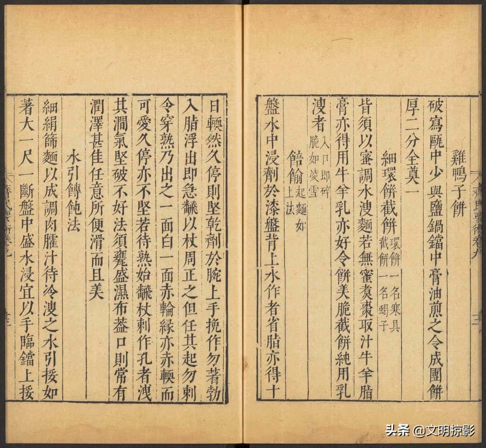 《中国最早的农书：《齐民要术》》-历史之最自媒体原创解说词下载