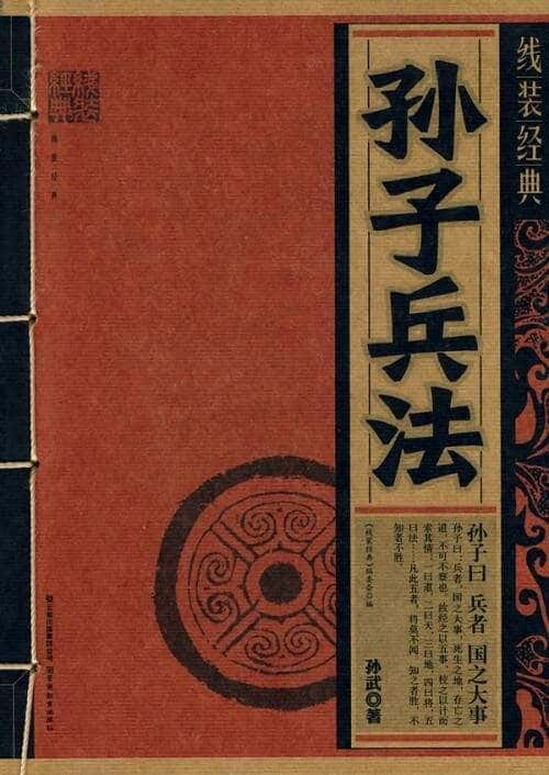 《中国最早的兵书：《孙子兵法》》-历史之最自媒体原创解说词下载