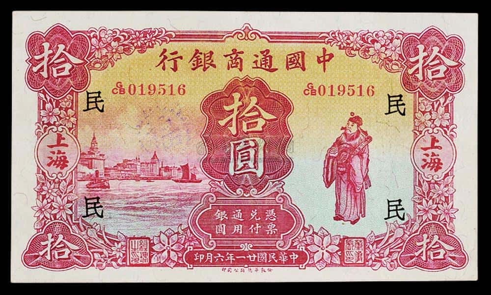 《中国最早开办的银行：中国通商银行》-历史之最自媒体原创解说词下载