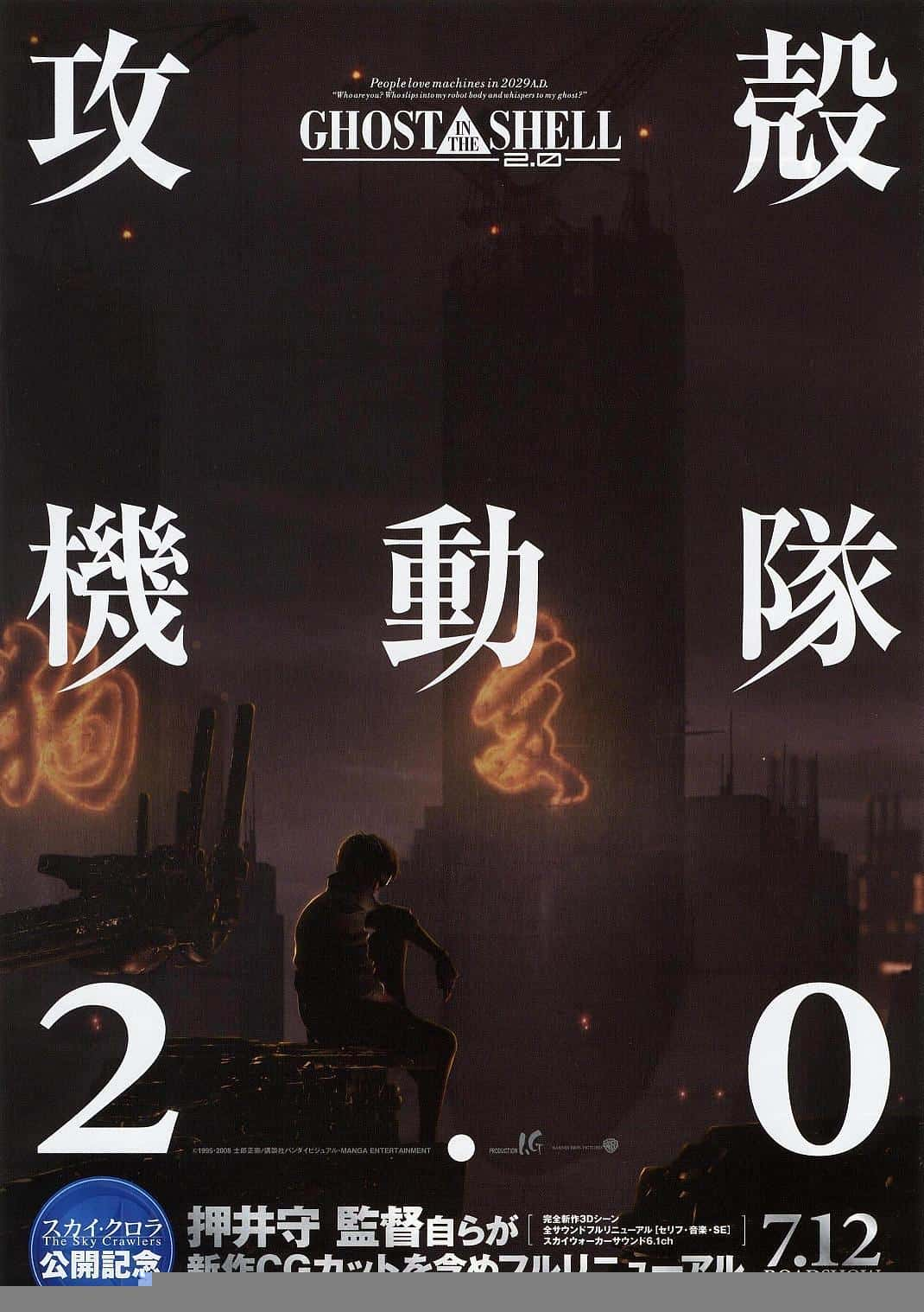 【蓝光|原盘|收藏】《攻壳机动队2.0 蓝光原盘下载+高清MKV版/Ghost in the Shell 2.0 / Kôkaku kidôtai 2.0 2008 攻殻機動隊2.0 20.8G》