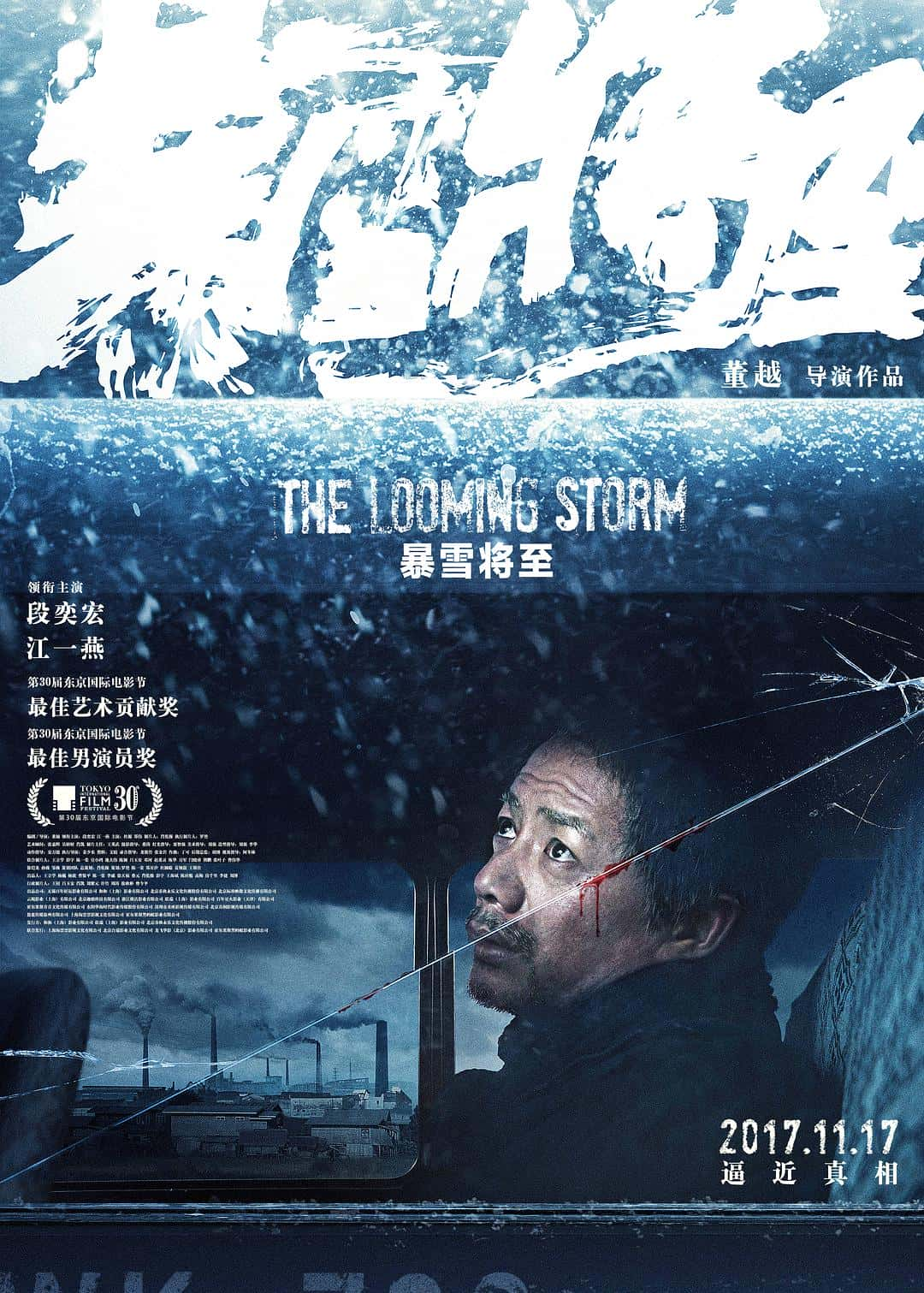 【蓝光|原盘|收藏】《暴雪将至 蓝光原盘下载+高清MKV版/ The Looming Storm /2017 The Storm Looming 28.3G》