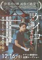 【蓝光|原盘|收藏】《惠子，凝视 small.slow.but.steady.2022.2160p.hq.web-dl.h265.aac-dreamhd》 14.03GB
