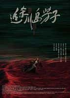 【蓝光|原盘|收藏】《追杀川岛芳子 zhui.sha.chuan.dao.fang.zi.2023.2160p.v2.web-dl.h265.ddp2.0-momoweb》 8.59GB