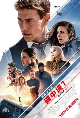 【蓝光|原盘|收藏】《碟中谍7：致命清算（上） mission.impossible.dead.reckoning.part.one.2023.2160p.web-dl.ddp5.1.atmos.dv.hdr.h.265-flux.mkv[28.49g]》 28.49 GB