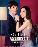 【蓝光|原盘|收藏】《泰版我可能不会爱你 in.time.with.you.s01.2020.2160p.web-dl.h265.aac.2audio-blacktv》 47.58GB