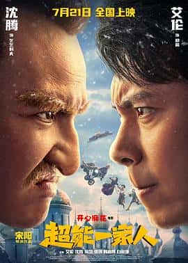 【蓝光|原盘|收藏】《 超能一家人[国语配音+中文字幕].advancing.of.zq.2023.2160p.web-dl.h265.ddp5.1-dreamhd[12.4g]》 12.4GB