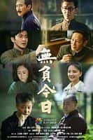 【蓝光|原盘|收藏】《无负今日 today.and.me.2022.2160p.hq.web-dl.h265.ddp5.1-dreamhd》 8.28GB