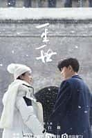 【蓝光|原盘|收藏】《一生一世 forever.and.ever.2021.s01.2160p.web-dl.60fps.h265.aac-huawei》 81.14GB