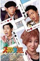 【蓝光|原盘|收藏】《不欺不遇 no.cheat.no.meet.2021.2160p.hq.web-dl.h265.aac-dreamhd》 12.45GB