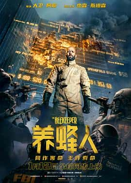 【蓝光|原盘|收藏】《养蜂人the.beekeeper.2024.2160p.it.web-dl.dd+5.1.atmos.dv-hdr.h.265-thebiscuitman[18.53g]》 18.53GB