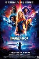 【蓝光|原盘|收藏】《惊奇队长2the marvels (2023) 2160p h265 hdr10 d.v ita eac3 eng ddp 5.1.atmos sub ita eng nueng aspide-mircrew.mkv[3.83g]》 3.83GB