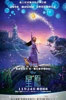 【蓝光|原盘|收藏】《星愿wish.2023.2160p.web-dl.ddp5.1.atmos.dv.hdr.h.265-flux[tgx][15.73g]》 15.73GB