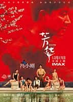 【蓝光|原盘|收藏】《芳华youth.2017.2160p.web-dl.h265.hdr.ddp5.1.atmos-dreamhd》 7.61GB