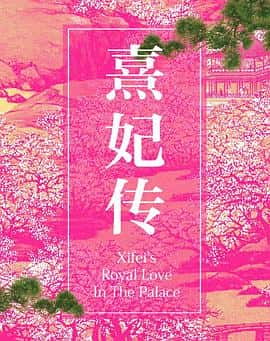 【蓝光|原盘|收藏】《岁岁青莲blooming.days.s01.2023.2160p.web-dl.h265.ddp2.0-seeweb》 2.26GB