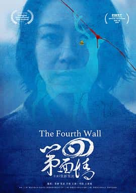 【蓝光|原盘|收藏】《第四面墙the.fourth.wall.2019.2160p.hq.web-dl.h265.60fps.ddp5.1-dreamhd》 16.67GB