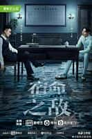 【蓝光|原盘|收藏】《宿命之敌 best.enemy.s01.2023.2160p.web-dl.h265.ddp5.1-blacktv》 51.29GB