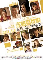 【蓝光|原盘|收藏】《洋妞到我家whena.peking.family.meets.aupair.2014.2160p.web-dl.h264.ddp5.1-gpthd》 19.74GB