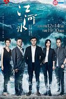 【蓝光|原盘|收藏】《江河水the.great.river.s01.2018.2160p.web-dl.h265.aac-zerotv》 38.55GB