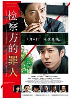 【蓝光|原盘|收藏】《检察方的罪人killing.for.the.prosecution.2018.2160p.hq.web-dl.h265.60fps.aac.2audio-drea..》 21.69 GB