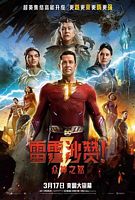 【蓝光|原盘|收藏】《雷霆沙赞！众神之怒viinas.com.shazam! furia degli dei (2022) hdr 2160p h265 ita eng ac3 5.1 sub ita nueng snakespl mircrew.mkv[3.16g]》 3.16 GB