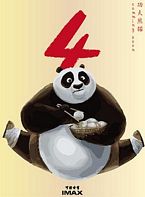 【蓝光|原盘|收藏】《功夫熊猫4viinas.com.kung fu panda 4 (2024) [2160p] uhd [br] dv hdr av1 truehd.7.1+atmos[12.51g]》 12.51 GB