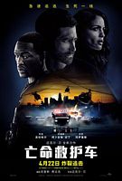 【蓝光|原盘|收藏】《亡命救护车viinas.com.ambulance.2022.2160p.uhd.bdrip.x265.aac-aoc[8.17g]》 8.17 GB