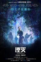 【蓝光|原盘|收藏】《湮灭Annihilation.2018.2160p.10bit.HDR.WEBRip.6CH.x265.HEVC-PSA》 2.03GB