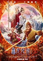 【3D|VR|收藏】《西游记女儿国The Monkey King III - Kingdom of Women (2018) 3D-HSBS-1080p-H264-AC 3 (DolbyDigital-5.1) &amp; nickarad》 3.32GB